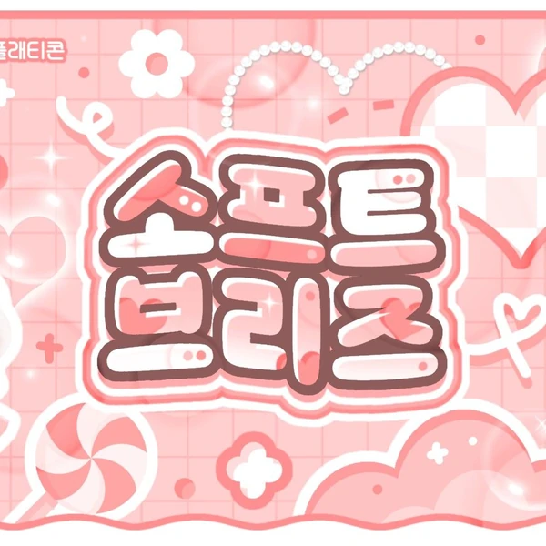 Top Photo Full of Umji (GFRIEND, VIVIZ) Love