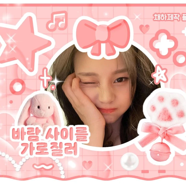 Today's Most Loved Umji (GFRIEND, VIVIZ)