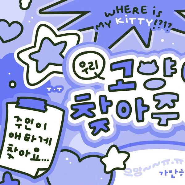 Shining profile picture of NCT WISH on today's Choeaedol