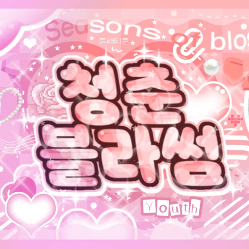 팬들이 뽑은 레드벨벳 최고의 순간