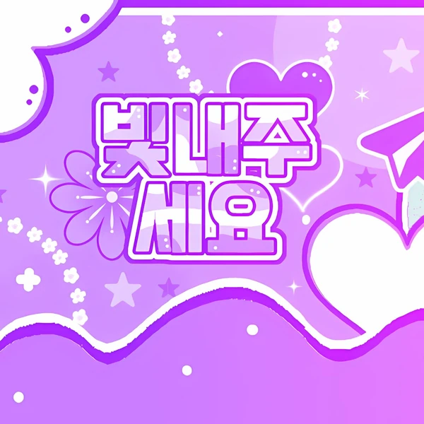 Signature photo of MEOVV capturing their charm