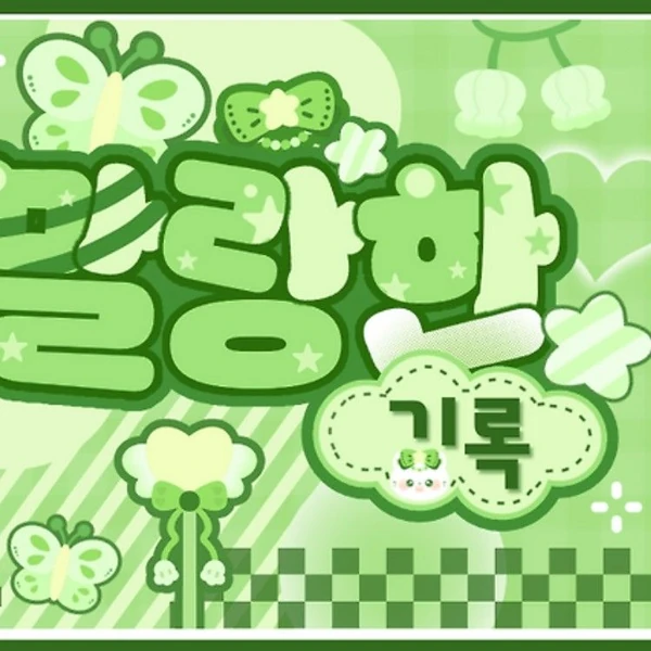 今天最受喜爱的宁宁 (aespa)