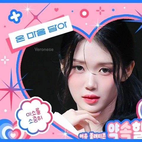 Top Photo Full of Gong Yubin (tripleS) Love