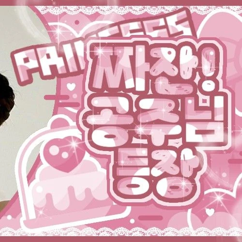 Today's Most Loved Choi Yena