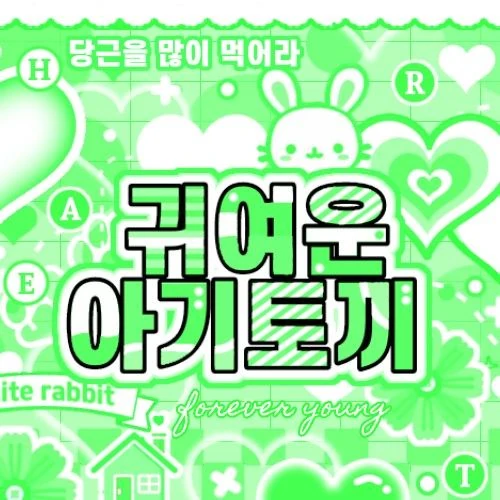 Top Photo Full of Chihen (AHOF) Love