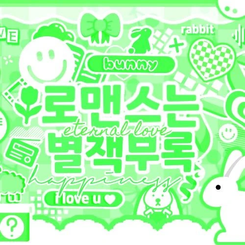 Today's Most Loved Park Juwon (AHOF)