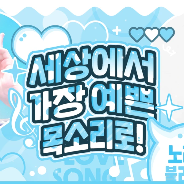 Today's Most Loved Sakuya (NCT WISH)