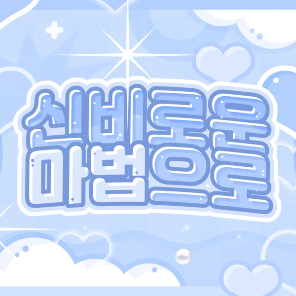 Fans' Pick: Best Moment of Taehyun (TOMORROW X TOGETHER)