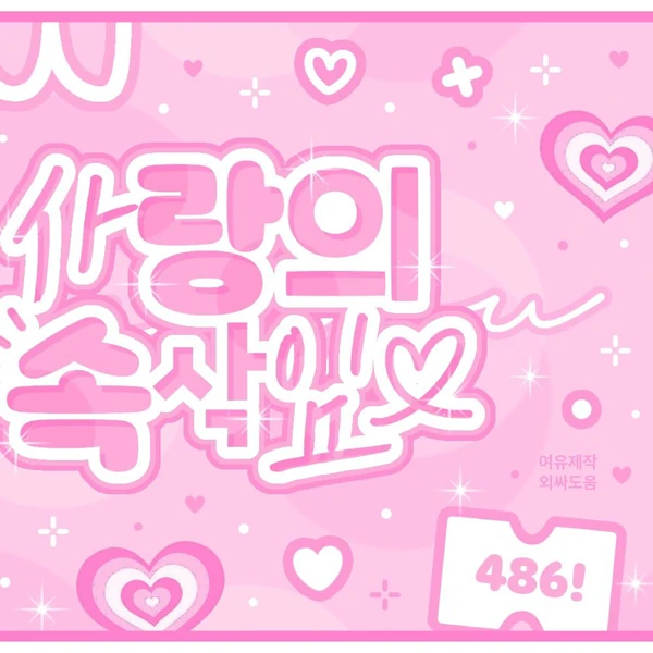 Top Photo Full of Yushi (NCT WISH) Love