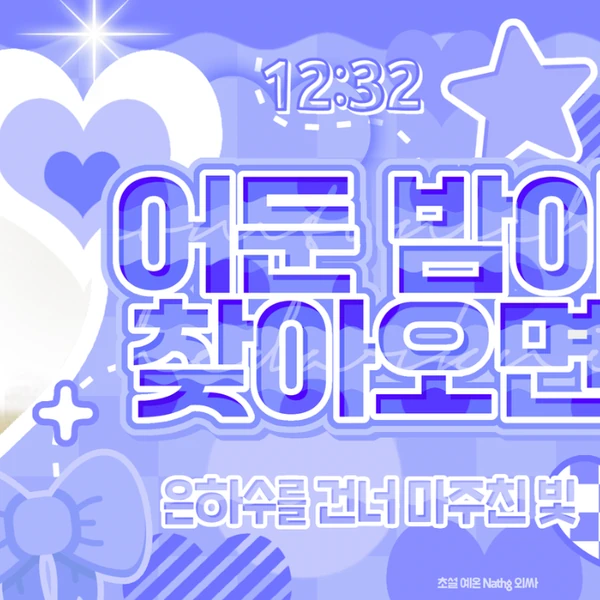 Kep1erへの愛が詰まった人気写真