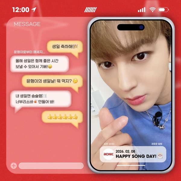 Fans' Pick: Best Moment of SONG (iKON)