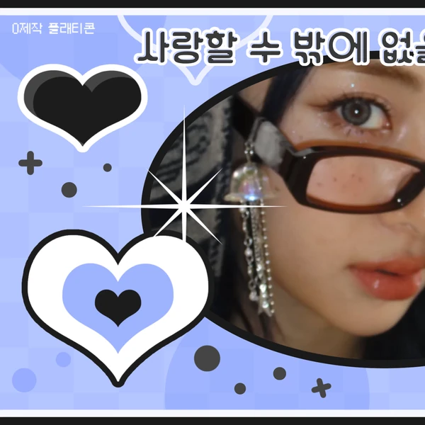 Popular profile image of Huh Yunjin (LE SSERAFIM) selected by votes