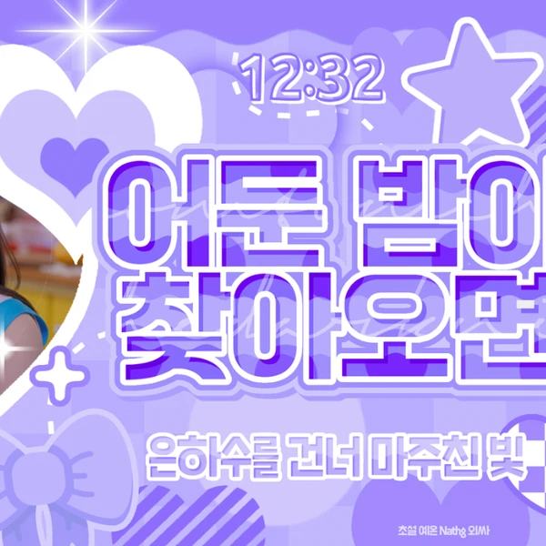 Foto Populer Penuh Cinta untuk Kep1er