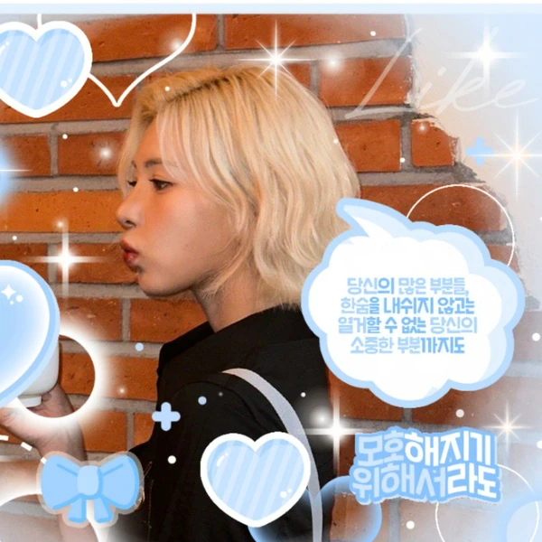 Today's Most Loved BAE (NMIXX)