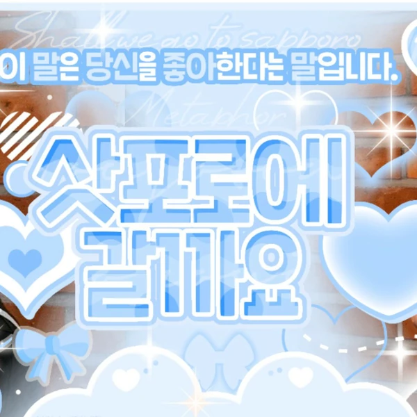 Top Photo Full of BAE (NMIXX) Love