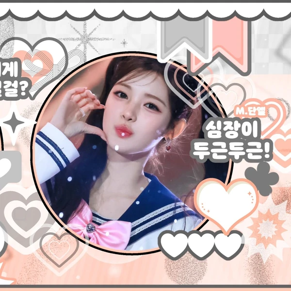 Fans' Pick: Best Moment of Yuha (Hearts2Hearts)