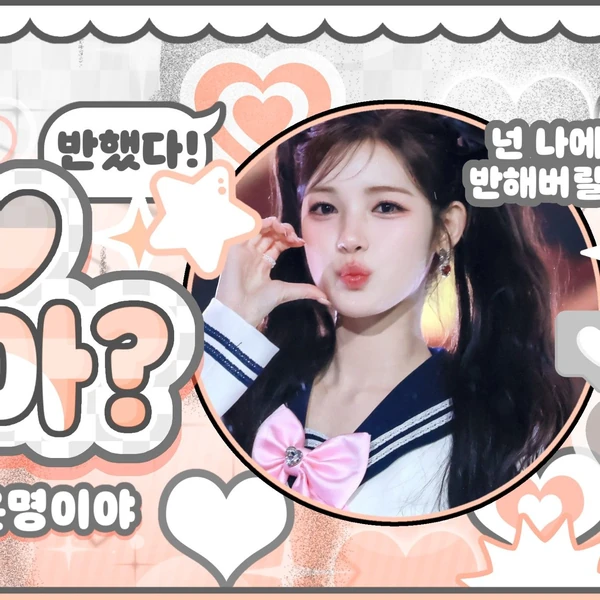 Fans' Pick: Best Moment of Yuha (Hearts2Hearts)