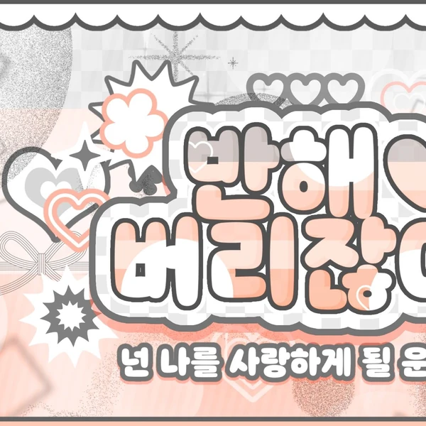 Today's Most Loved Yuha (Hearts2Hearts)