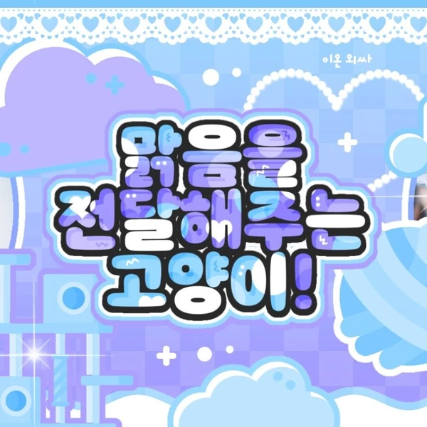 Today's Most Loved Han Yujin (ZEROBASEONE)