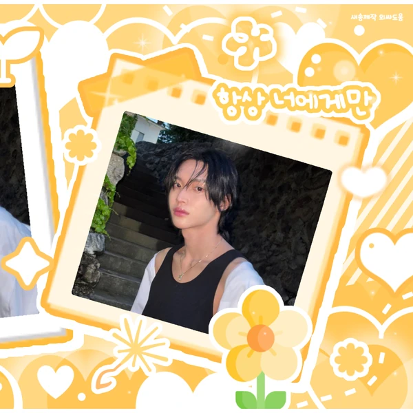 Top Photo Full of Wonbin (RIIZE) Love