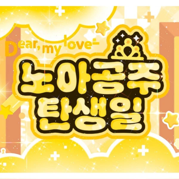 Today's Most Loved Eunho (PLAVE)