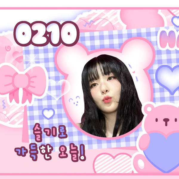 레드벨벳 팬심 가득한 인기 사진