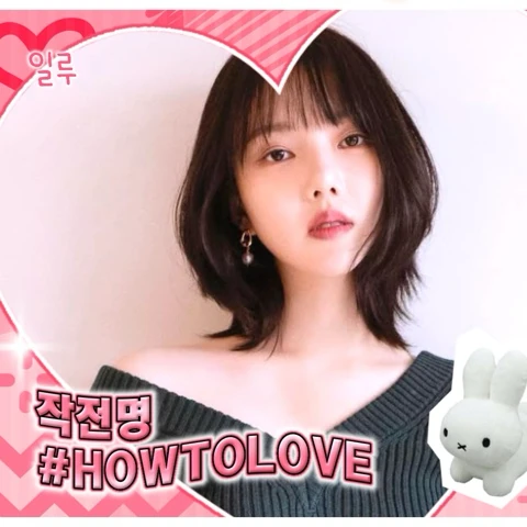 Today's Most Loved Yerin (GFRIEND)