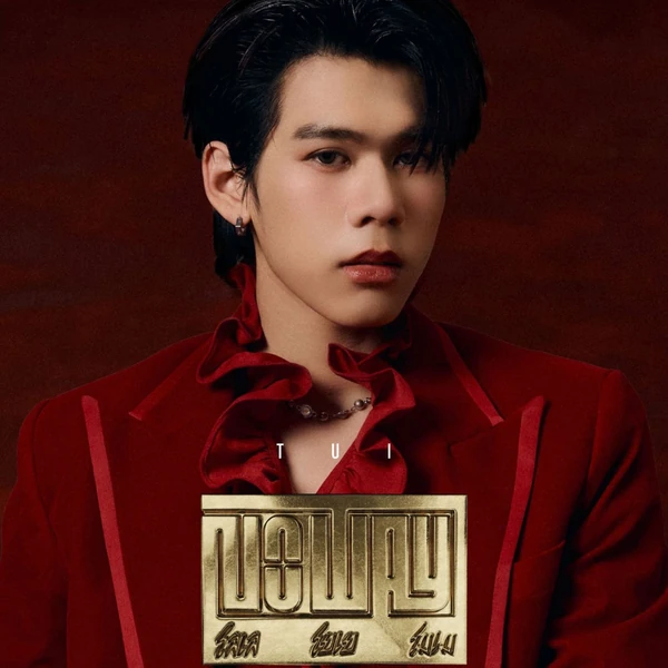 Signature photo of Tui (LYKN) capturing their charm