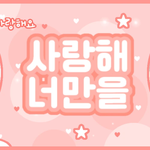 Top Photo Full of Choi Jungeun (izna) Love