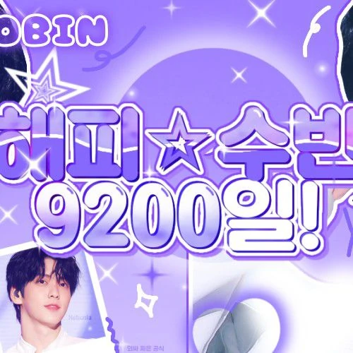 투모로우바이투게더 팬심 가득한 인기 사진