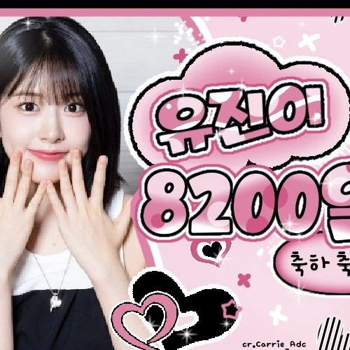 Top Photo Full of Jang Wonyoung (IVE) Love