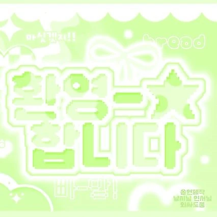 Top Photo Full of TWICE Love