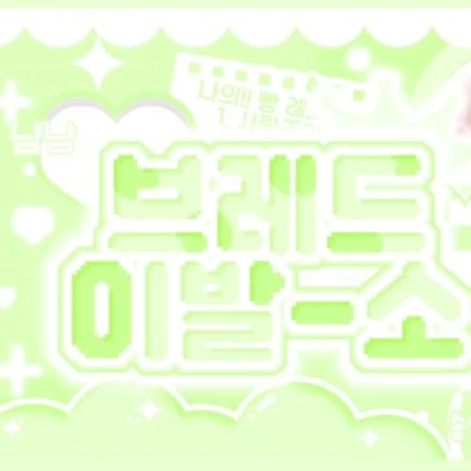 Fans' Pick: Best Moment of TWICE