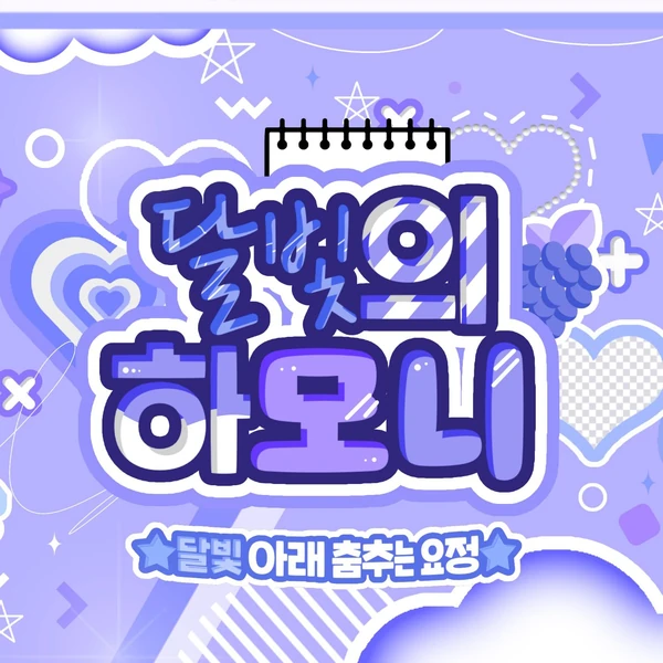 Today's Most Loved Han Yujin (ZEROBASEONE)