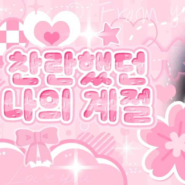 Signature photo of カリナ (aespa) capturing their charm