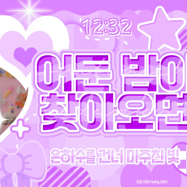 오늘 가장 사랑받은 Kep1er의 모습