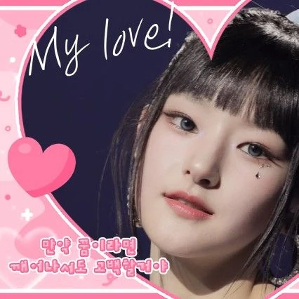 Signature photo of 하늘 (KISS OF LIFE) capturing their charm