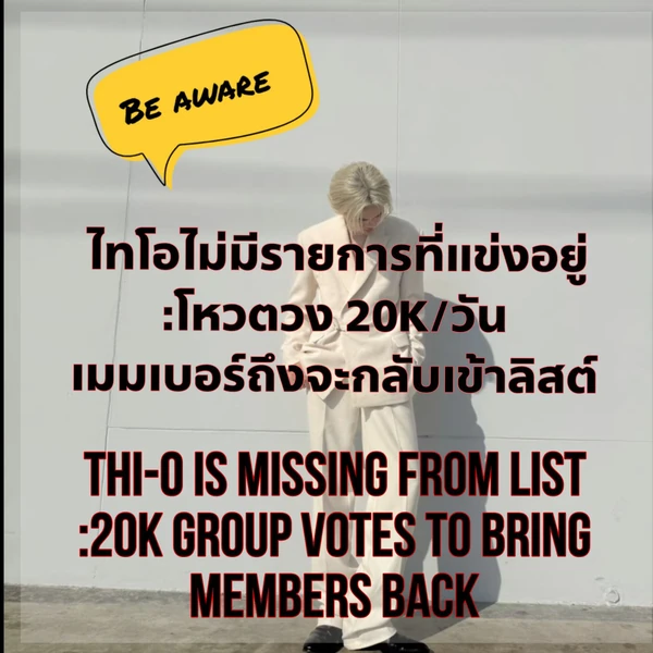 Shining profile picture of THI-O (NexT1DE) on today's Choeaedol