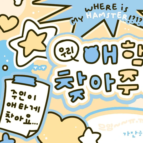 Today's Most Loved NCT WISH