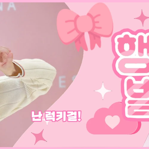 今日最も愛されたIUの姿