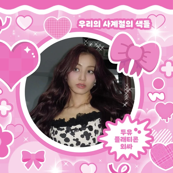 Today's Most Loved Jihyo (TWICE)