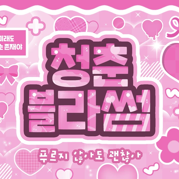 Fans' Pick: Best Moment of Jihyo (TWICE)