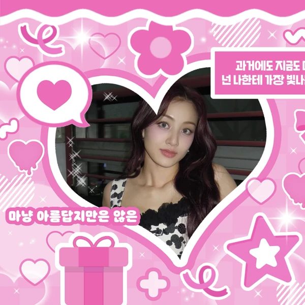 Today's Most Loved Jihyo (TWICE)