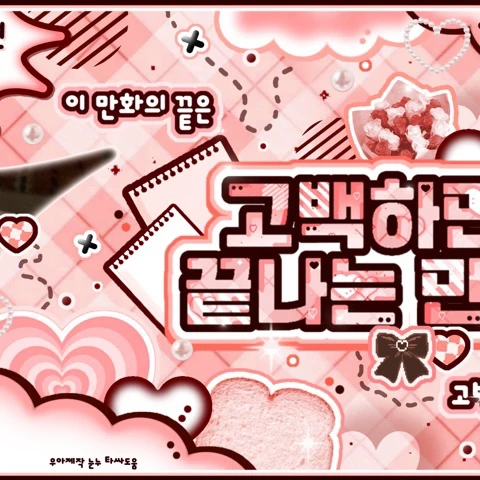 Top Photo Full of Sion (NCT WISH) Love