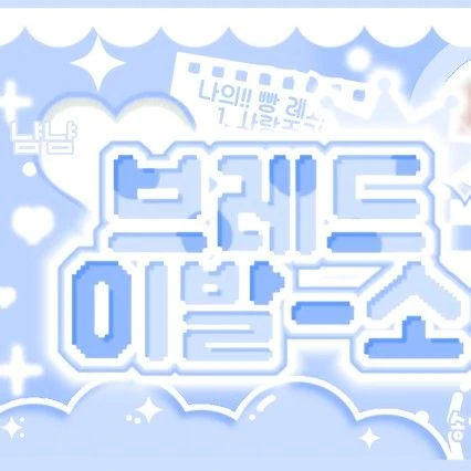 Top Photo Full of TWICE Love