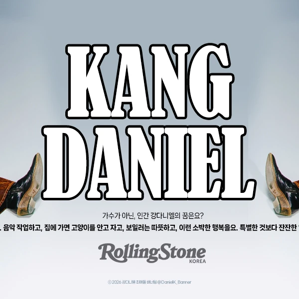 粉絲票選的姜丹尼爾最佳瞬間