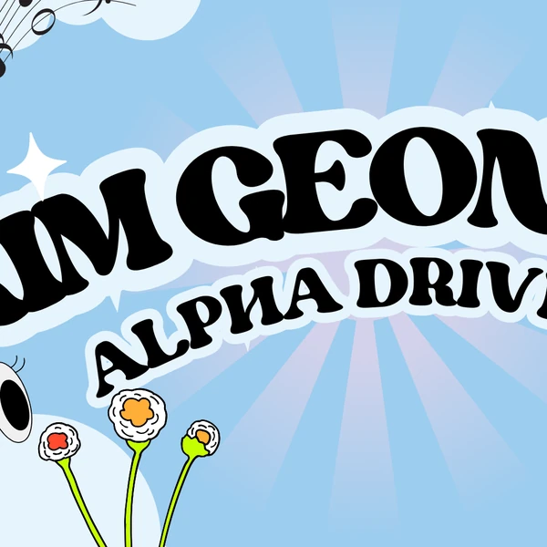 キムゴヌ (ALPHA DRIVE ONE)への愛が詰まった人気写真