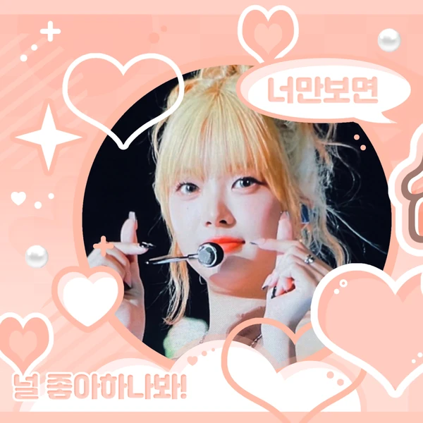 Best moment chosen by 洪恩彩 (LE SSERAFIM) fandom