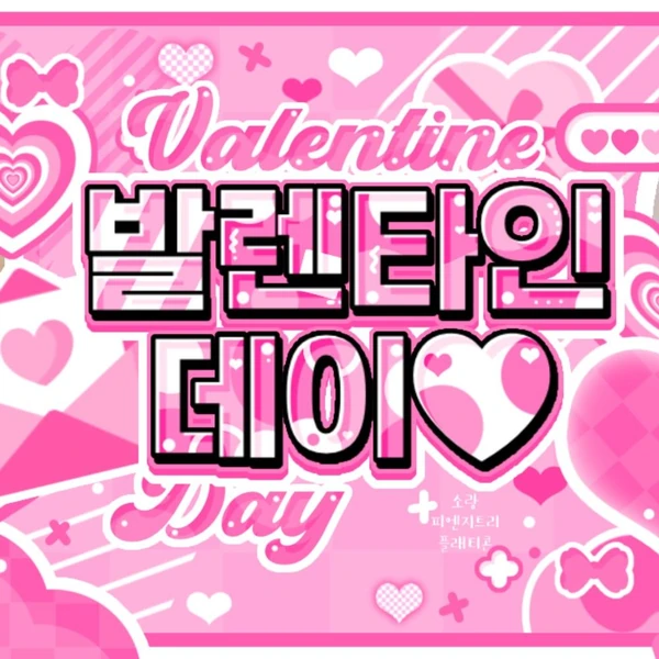 Top Photo Full of Shuie (SAY MY NAME) Love