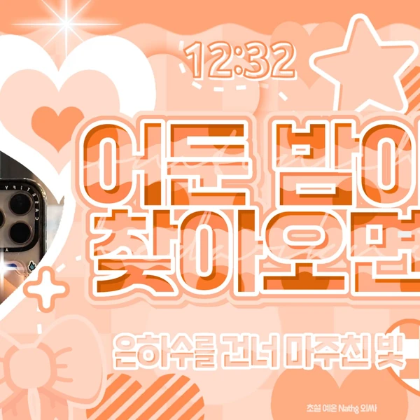 Top Photo Full of Kim Junseo (ALPHA DRIVE ONE) Love